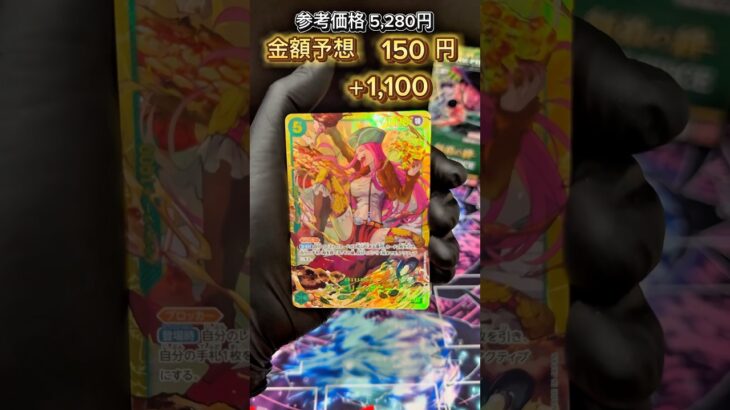 【買取予想】 “師弟の絆” を開封してみた結果…！ part296 【ワンピ】 #shorts #ワンピース #ASMR #POV #師弟の絆  #開封動画