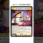 【デュエマ】新弾のカードに関する雑学(？)part4【邪神vs邪神Ⅱ】【雑学】#デュエマ#雑学#邪神vs邪神Ⅱ