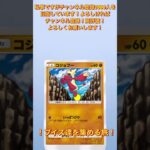 【ポケポケ】ブイズ達を集める旅！part8 #pokemon #shorts #ポケモンカード #ポケポケ