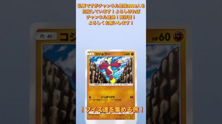 【ポケポケ】ブイズ達を集める旅！part8 #pokemon #shorts #ポケモンカード #ポケポケ