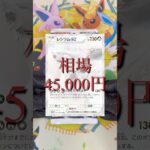 ポケモンマスターを目指して『ホワイトフレア』を開封した結果。。。 #ポケモンカード #ポケカ再販最新情報 #ポケカ #ポケモン #ポケモンカード開封 #pokemon #ポケカ開封