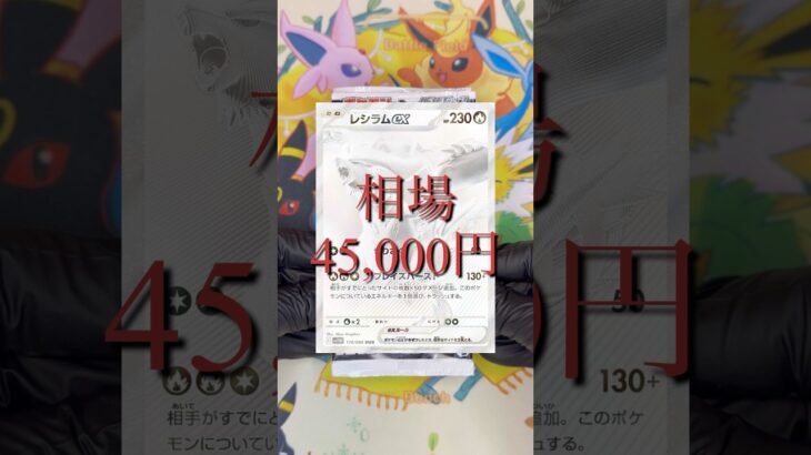 ポケモンマスターを目指して『ホワイトフレア』を開封した結果。。。 #ポケモンカード #ポケカ再販最新情報 #ポケカ #ポケモン #ポケモンカード開封 #pokemon #ポケカ開封