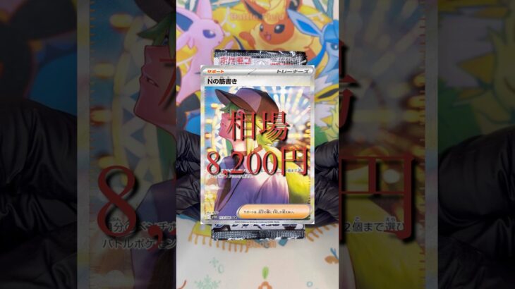 ポケモンマスターを目指して『ブラックボルト』を開封した結果。。。 #ポケモンカード #ポケラム #ポケカ #ポケカ再販最新情報 #ポケモン #ポケモンカード開封 #pokemon #ポケカ開封