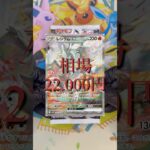 ポケモンマスターを目指して『ホワイトフレア』を開封した結果。。。 #ポケモンカード #ポケラム #ポケカ #ポケカ再販最新情報 #ポケモン #ポケモンカード開封 #pokemon