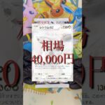 ポケモンマスターを目指して『ホワイトフレア』を開封した結果。。。 #ポケモンカード #ポケラム #ポケモンカード開封 #ポケカ #ポケカ再販最新情報 #pokemon #ポケモン #ホワイトフレア