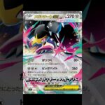 ポケカ　新弾　メガブレイブ収録　メガクチート　紹介 #pokemon #ポケモン #ブリジュラス  #ポケカ  #メガクチート #ポケモンカード