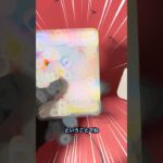 ポケカ新弾最速開封したらまさかの超神引き！？#ポケカ #ポケモンカード #ポケモン #ポケカ開封 #pokemon #pokémon #開封動画 #メガブレイブ