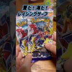 パラソルなお姉さんに会いたい❣️レイジングサーフＧＯＧＯ‼️#ポケカひな #トレカひな #ポケカ女子 #ポケカ #ポケカ開封 #pokemon #pokemoncards #レイジングサーフ