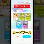 【ポケポケ】新弾くるまえに埋めておきたいカードプール。 #ポケモンカード #ポケモン #ポケカ #pokemon #pokemoncards #shorts