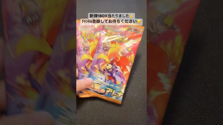 【新弾まだまだ応募するぞ💪】熱風アリーナ開封#ポケモンカード #ポケカ #ポケポケ #ポケカ開封 #pokemoncards