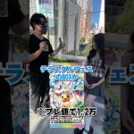 美女はポケカと現金どっちを選ぶ!?#ポケカ#ポケモンカード#pokemon#トレカ投資#shorts