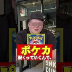 トレカで儲けたのでポケカ配り始めます♡#ポケカ#ポケモンカード#pokemon#トレカ投資#shorts