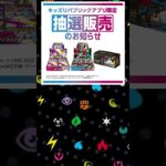 【ポケカ抽選情報】新弾メガブレイブ、メガシンフォニア抽選情報#メガシンフォニア #メガブレイブ #ポケモンカード#shorts