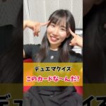 【デュエマクイズ】分かったら天才！このカードなんだ？？#shorts #デュエマ