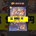 デュエマ公式プロリーグの影響力がデカすぎる　#デュエマ　#shorts