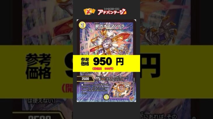 デュエマ公式プロリーグの影響力がデカすぎる　#デュエマ　#shorts