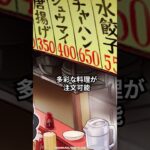 【公式】カードイラスト紹介「北国餃子娘」【遊戯王ラッシュデュエル】#shorts