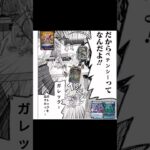 蜃気楼と誠偽感の決断　#デュエマ #shorts