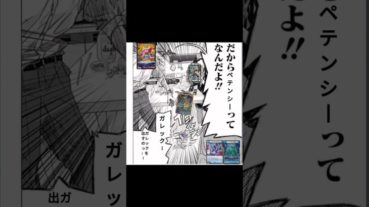 蜃気楼と誠偽感の決断　#デュエマ #shorts