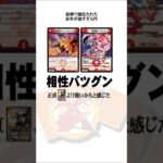 赤単強すぎる #デュエマ #shorts