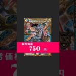 ドキンダンテは不遇 #デュエマ #shorts