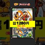 ゲイルヴェスパー再録漏れで高騰　#デュエマ　#shorts