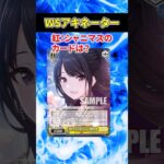 【ヴァイス】一手詰めアキネーター【ヴァイスシュヴァルツ】【気まぐれの館ヴァイスシュヴァルツ部】 #shorts