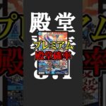 消えるまで一生言います#デュエマ　#shorts