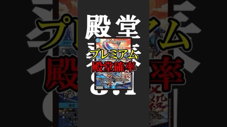 消えるまで一生言います#デュエマ　#shorts