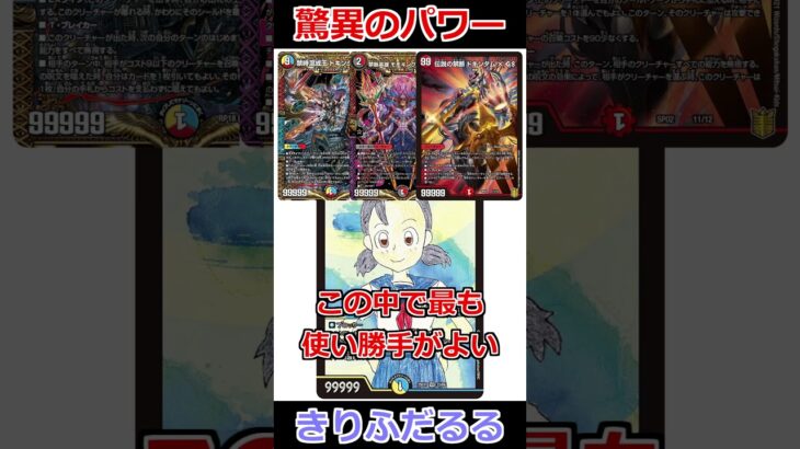 新しい弾幕の相棒が生まれたらしい #デュエマ解説動画 #shorts