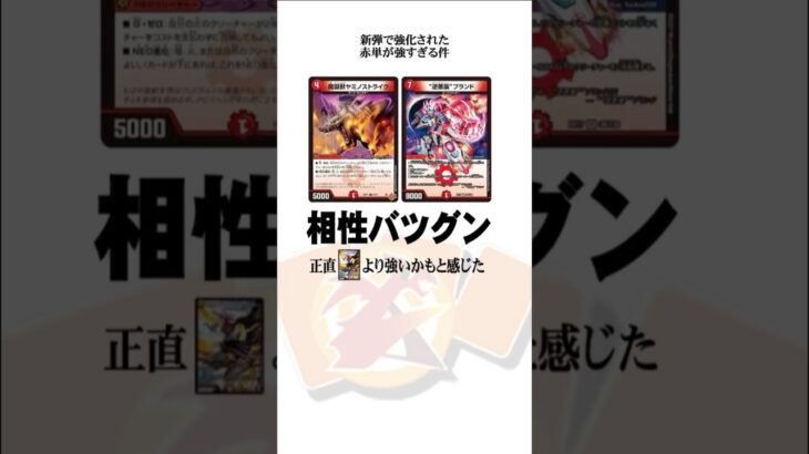 赤単強すぎる #デュエマ #shorts