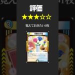 「青薔薇の天宝」で白青ライオネルが環境入り？　#デュエマ　#shorts