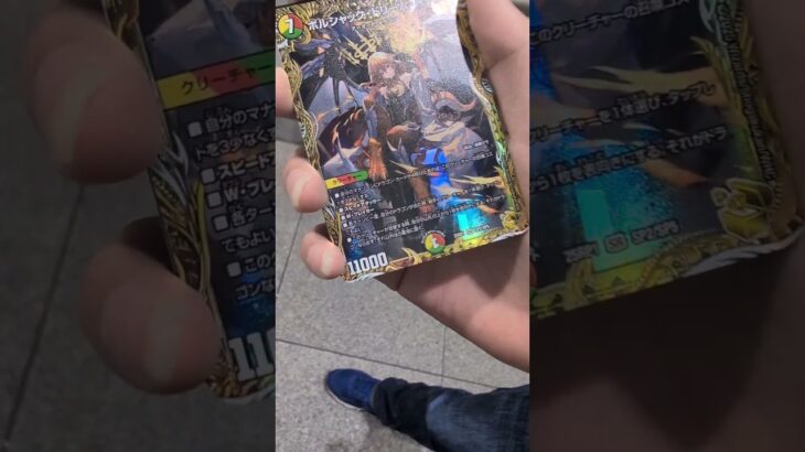 デュエマのオリパでトッモが神引きしやがった　 #デュエルマスターズ #shorts