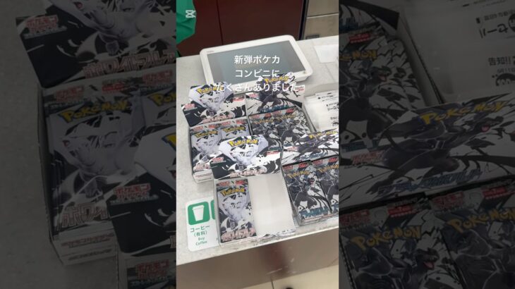 新弾ポケカ見つけた！ #shorts #ポケモン #ポケモンgo #ポケモンカード #ポケポケ