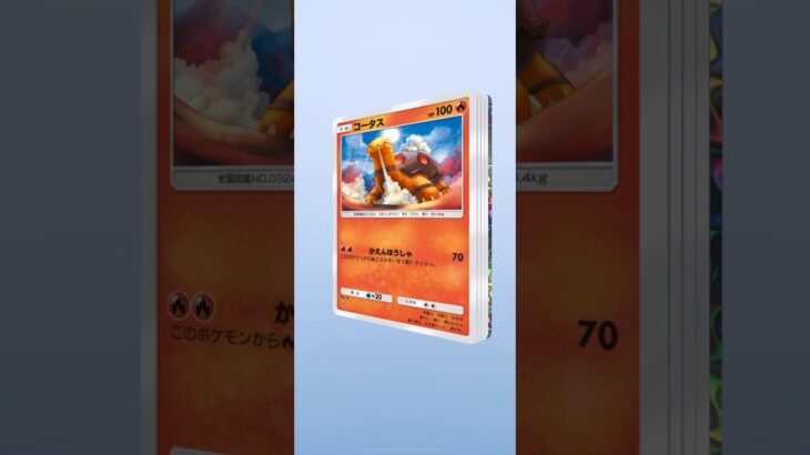 新弾【イーブイガーデン】文句なしの当たり！！神パックありがとう！(//∇//)#shorts #pokemon #ポケポケ