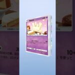 夏休みだぁー！！(//∇//)【イーブイガーデン】#shorts #pokemon #ポケポケ