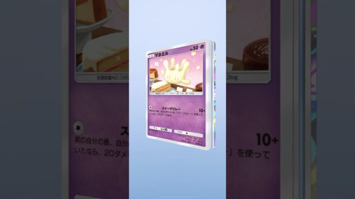 夏休みだぁー！！(//∇//)【イーブイガーデン】#shorts #pokemon #ポケポケ