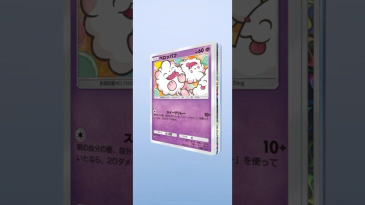 ついに明日新弾！金銀は思い出が蘇るっ(//∇//)#shorts #pokemon #ポケポケ