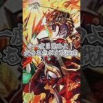 カード評価「戦極竜ヴァルキリアス・ムサシ」#shorts#デュエマ#デュエマ解説動画#voicevox