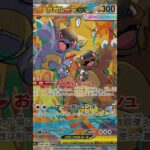 【ポケカ】神イラスト公開！#ポケモンカード #ポケモンカード開封 #新弾#メガブレイブ #メガシンフォニア#shortvideo #shorts #short