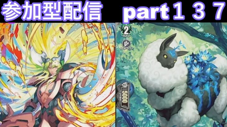 switch版「ヴァンガードディアデイズ２　ＤＤ２」　参加型配信part１３７