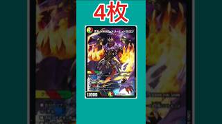 【デュエマ】リースt水闇ボルシャック【デッキ紹介】