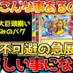 【ポケカ】株ポケが本気出してきた!!リアルに大戦争になりそうです。【ポケモンカード最新情報】