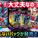 [遊戯王]最新弾が異例！大丈夫なのかこのパックは…デビルズセレモニーを解説します