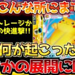 【ポケカ】まさかの成り上がり!!裏方達も侮れなくなってきました。【ポケモンカード最新情報】