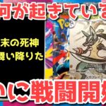 【ポケカ】嘘だろ！崩壊シナリオが現実味！運命の鍵を握る存在とは【ポケカ高騰】