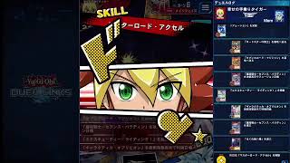 【融合ギャラクシー】遊戯王ラッシュデュエル　リプレイ【遊戯王デュエルリンクス】