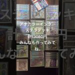 デュエマ始めよう！みんなもデッキ作ってみてね！