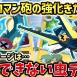 【ポケカ対戦】エレキダイナモで即起動！！新弾で安定感が超絶アップしたクワガノンのロマン砲をぶっ放せ！！