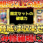 【ポケカ】想像を遥かに越える需要!!また株ポケが怪物を産み出しました。【ポケモンカード最新情報】